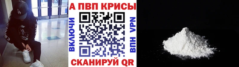APVP кристаллы купить наркоту Приморск