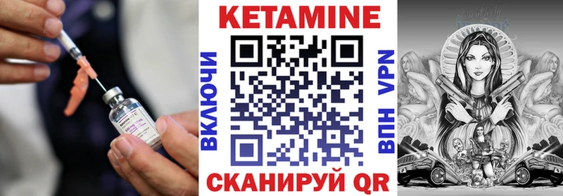 КЕТАМИН VHQ Приморск