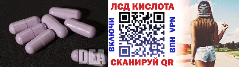 наркотики  Приморск  Лсд 25 экстази кислота 