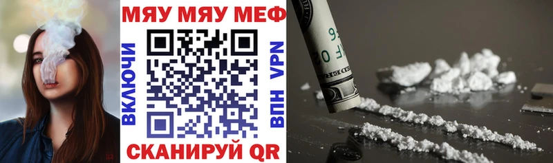 МЯУ-МЯУ кристаллы  наркотики  kraken маркетплейс  Приморск 