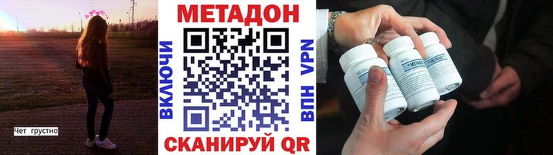 Метадон мёд  Приморск 