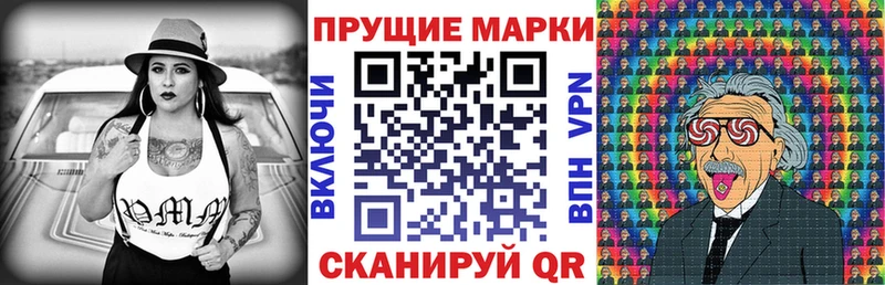 Марки NBOMe 1,5мг hydra ССЫЛКА Приморск
